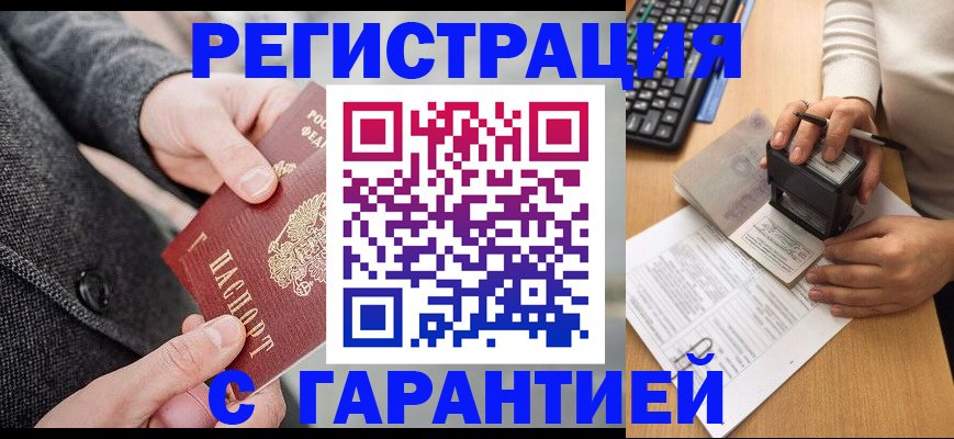временная регистрация поиск в Коле