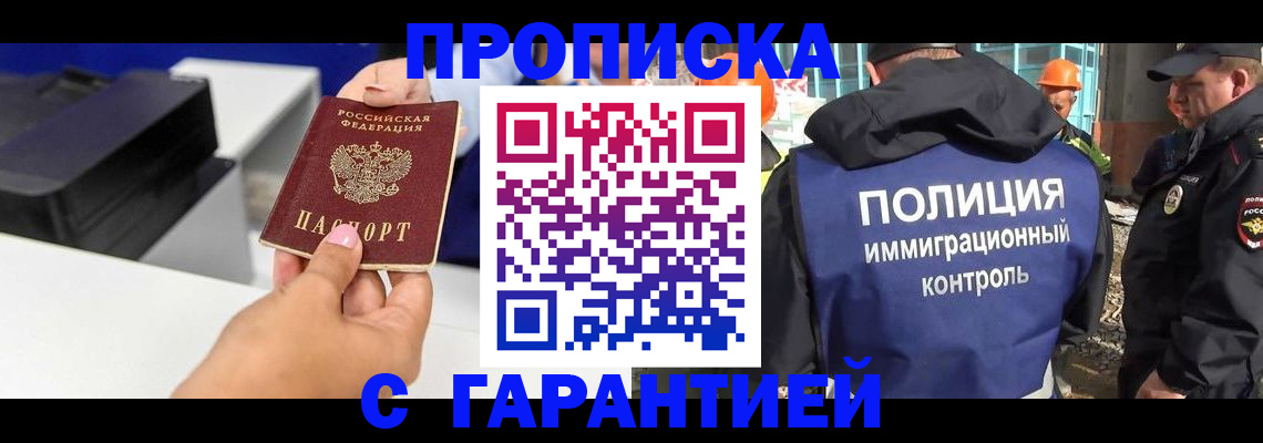 временная регистрация недорого в Коле