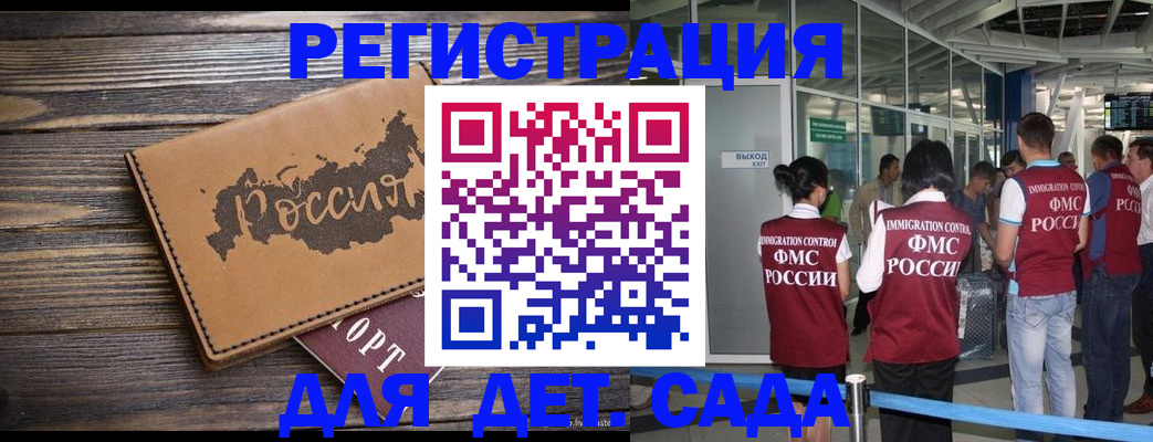 временная регистрация в Коле